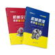 Beijing lectura seleccionada Feilun Brother 2025 Diseño original de la máquina Original Examen de ingreso de postgrado Revisión Libro 220 Preguntas 680 PREGUNTAS Velocidad Back Manual Family Family Course Free Machine Machine Diseño original (Colección de ejercicios)