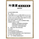 白云山花城叶黄素滴眼液眼干眼涩滋润舒缓草本眼部成人老人可用 2瓶