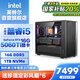 Intel Dragon Knight 14th Generation i5 14400F/RTX5060Ti 16G/16G/1T E-Sports Game WIFI6 Designer Desktop Computer Host National Subsidy 20%