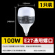 Deyan LED light bulb energy-saving lamp white light super bright high-power indoor lighting commercial factory e27 screw bulb 100W-engineering type-E27 screw/1 pack