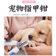 Dipur Cat Nail Clippers Pet Teddy Cat Nail Clippers Nail Clippers Small, Medium and Large Dog Nail Clippers Supplies* Blue