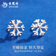 Lao Fengxiang PT950 Platinum Snowflake Earrings for Women Fashionable and Versatile Platinum Ears Valentine's Day Birthday Gift for Girlfriend and Wife PT950 Platinum Snowflake Earrings About 1g Brand Gift Box