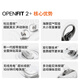 Shaoyin (SHOKZ) Li Xian's same model OpenFit 2+ T921 new generation comfort zone open earphones hanging earphones Bluetooth earphones for sports running and cycling wireless non-bone conduction Yueyin