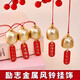 Alloy Blessing Wind Pendant Door Opening Reminder Bell Hanging Ornament Chinese Door Decoration Blessing Small Wind Chime Hanging Bell Hanging Ornament Wind Chime Hanging Ornament - Alloy Style - Good Luck - 1