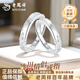 Lao Fengxiang PT950 Platinum Glacier Couple Ring Plain Ring Ring Valentine's Day Birthday Gift for Girlfriend and Wife Platinum Glacier Ring Approximately 1.6g Women's Style