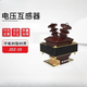 Minrong 10KV semi-closed voltage transformer JDZ-10 0.5-level high-voltage dry-type voltage transformer JDZ(J)-3