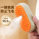 PEISIMA Pet Spray Comb Massage Steam Comb Cleaning Cat Hair Artifact for Cats and Dogs Universal Hair Removal Bathing Cat Comb Milk Coffee Orange Khaki + Antibacterial Essential Oil