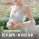 古今（GUJIN）兔耳朵凉感内衣女夏季薄款大胸显小无痕果冻软支撑夏天超薄文胸