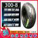 14x2.50 ENELLOS ELECTROS ELECTRICOS ELECHO ELECHOS EL ELECHOS 300-1016X3.0300-12350-12 Tires de triciclo Cuerpo fuerte 16x3.0 neumáticos internos y externos Un conjunto nuevo y auténtico