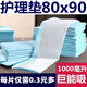 Medical nursing pad 60x90 thickened mattress maternity mattress baby diaper pad disposable adult nursing pad standard size 80x90 affordable pack 40 pieces