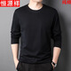Hengyuanxiang pure cotton long-sleeved T-shirt men's spring and autumn Xinjiang round neck long-staple cotton bottoming T-shirt autumn underwear T