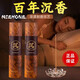 High-end natural century-old agarwood thread incense sandalwood incense room bedroom soothing sleep living room long-lasting deodorization new style - century-old agarwood. About 400 pieces come with lotus incense inserts. Hundred-year-old agarwood - bad smell guarantee.