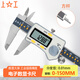 Shanggong electronic digital caliper 0-150mm graduation value 0.01 three-button vernier caliper stainless steel high precision square rod