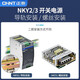 
LED switching power supply 220V to 24v12v light with transformer DC power supply household NKY2-350-50 NKY3-S-3524v