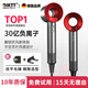 DIKTT Germany hair dryer household mute negative ions high power does not hurt the power generation hair dryer girls special household genuine does not hurt the hair mute second dry hair care hair dryer Laifen Chinese red single air nozzle 3 billion negative ions, Valentine's Day gift for the target