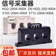 HGQ-200A signal collector AK300/AK400/S705/S715/S716 current transformer HGQ-200A old model low power