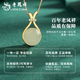 Lao Fengxiang S925 Silver Hotan Jade Lucky Bag Necklace Light Luxury Jewelry Pendant 520 Valentine's Day Birthday Gift for Girlfriend and Lover When/Next Day Delivery - S925 Hotan Jade Lucky Bag Necklace Type A