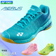 YONEX (YONEX) new product YONEX YYY badminton shoes SHBAXEX men's and women's ultra-light training shoes yy sports shoes SHBAXEX mint blue shoe box with a layer of paper 36 225mm ultra-light fourth generation mid-range