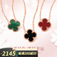Shufu 18K gold rose gold four-leaf clover necklace for women au750 color gold clavicle chain simple birthday gift for girlfriend whitening red agate necklace (15mm) thick gold version rose gold