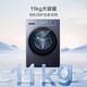 Haier Yunxi 77E/78E drum washing machine fully automatic direct drive essence wash 2.0 ultra-thin flat-embedded wool green label certified first-class energy efficiency large drum diameter national subsidy single wash 11kg crystal glaze blue + direct drive essence wash + 1.2 ultra-high cleaning ratio