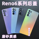 OPPOreno6 original back cover glass original shell Reno6pro pure original mobile phone back shell external screen Reno6 original back cover summer Qinghai with mirror