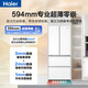 Haier Refrigerator Xiaohonghua 2.0 Series 416 liter French multi-door four-door 594mm ultra-thin zero-embedded first-level dual-frequency air-cooled frost-free clean odor variable temperature household refrigerator 416 liters ice white + 594 ultra-thin zero-embedded + 700 ultra-narrow body