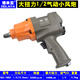 
Industrial grade 1/2 large torque gas air cannon auto repair pneumatic trigger sleeve tire wrench small wind cannon pneumatic tool 1/2 small wind cannon SG-3892