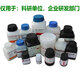 原戊酸三甲酯 CAS号: 13820-09-2 分子式:C8H18O3 含量96%，瓶装100ml