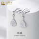CHINA GOLD PT950 Platinum Ear Hooks Crushed Ice Drop Shape Women's Light Luxury Niche High-end Earrings Birthday Gift for Girlfriend PT950 Platinum Crushed Ice Drop Shape Ear Hooks Pair Approximately 4.2g