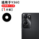 Vivo original adaptation Y36C camera glass lens y36c mobile phone rear camera mirror lens cover Y36C upper glass lens 1 piece