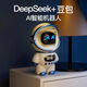 Keyoumeng Children's AI Smart Dialogue Toy Deepseek Big Model Bean Pack Ai Desktop Chat Companionship Magnetic Float Spaceman Version-Bean Pack Bean