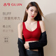 Ancient and modern (GUJIN) red underwear for women in the year of birth, no wire bra, seamless push-up bra, wedding celebration and good luck sexy bra