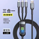 Jingdong Express charging cable three-in-one data cable one-to-three fast charging multi-head braided car suitable for Apple Type-c Android Huawei Honor vivo Xiaomi oppo single line three-in-one braided cable black 1.2 meters