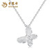 Lao Fengxiang PT950 platinum crushed ice necklace for women, unique butterfly pendant, Mid-Autumn Festival birthday gift for girlfriend, platinum butterfly pendant, free S925 silver chain, about 2.3g