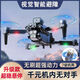 智能自动避障无刷无人机8K高清航拍学生版黑科技遥控飞机男孩 【】无刷电调四摄稳定位悬停+自动返航 【一电丨视频教程】餸配件+便携包