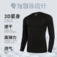 Shantou Lincun swimsuit suit men's sun protection jellyfish suit wetsuit men's quick-drying swimming long-sleeved long pants surfing trunks long pure black swimsuit three-piece set quick-drying breathable S