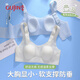 古今（GUJIN）兔耳朵凉感内衣女夏季薄款大胸显小无痕果冻软支撑夏天超薄文胸
