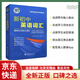 Jingdong Express 2026 Victor High School-Aufnahmeprüfung Englisch Neuer Englisch-Wortschatz der Junior High School 1800+900+500 Neue Ausgabe Junior High School Tägliches Üben 2025 Neue Ausgabe College-Aufnahmeprüfung Neuer High-School-Englisch-Wortschatz Junior High School Victor-Wortschatz