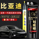 Fuxuan car touch-up pen BYD special Delan black silver sand car paint scratch repair Song plus Qin, Tang and Han spot paint