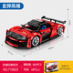 Senbao Building Blocks Building Machines Crazy Assembling Building Blocks Toy Car Children Boys and Girls Models Hands-on Mechanical Handmade Remote Control Sports Car Racing Xuan Ye Feng Ling 863pcs