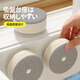 CONDOR Japan Yamazaki suction cup dishwashing sponge wipe housework decontamination oil stain storage hanging dishwashing scouring pad