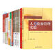 [Self-operated hot sales] Preparing for the 2025 Beijing Self-study Examination Textbook 01A0310 Human Resources Management (Junior) Main Inquiry College Beijing Institute of Technology Self-study Textbook Human Resources Management Books 13886 Elementary School of Economics