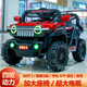 Tank 300 children's electric car, four-wheel off-road car, remote control, child toy car, can sit on adult stroller, high-end red + dual-drive Bluetooth, self-driving remote control, explosion-proof battery, 1-9 years old + extra large load-bearing 200 Jin Jin is equal to 0.5 kg + lifetime warranty