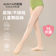 Gunia Children's Dance Socks Yoga Socks Pantyhose Girls Professional Dance Leggings Practice Socks Skin Color (XL)