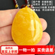 Yuzhi 1 object 1 certificate 1 shot natural raw ore Russian material unoptimized chicken fat yellow beeswax pendant amber water droplets 8.59 grams orphan G923 about 42*33*10 mm