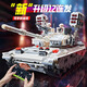 Jihui 2025 new 99A main battle tank huge remote control puzzle assembly building block children's toys for ten-year-old boys 8 remote control power version + bag tank / free 8 minifigures
