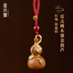 Jinshuitang lightning strike peach wood gourd pendant, natural and authentic lightning strike wood handle piece, car key chain gilt pendant, lightning strike peach wood gourd-red rope key chain