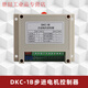 Yue Changsheng industrial type DKC-1A stepper motor controller pulse generator servo potentiometer speed regulation forward and reverse controller DKC-1B