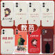 京悠雨教员手机壳适用苹果15华为mate60iPhone16Promax小米14语录vivoOPPO丢掉幻想准备斗争为人民服务 ZHK9764教员-古董白 华为Mate50