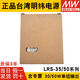 
MEAN WELL LRS-35/50220 to 24V/12V switching power supply 15/48/36/5 transformer small volume NES LRS3524 24V 15A